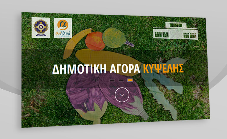 Municipal Market events website