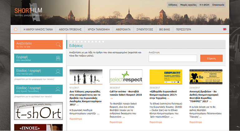 website for short film festivals & archive